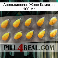 Апельсиновое Желе Камагра 100 Мг cialis1